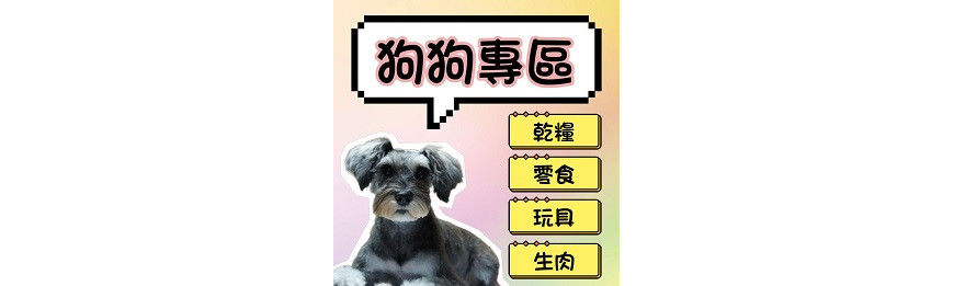 🐶狗狗