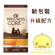 Wellness Core 無穀物 室內 (無魚) 配方 貓糧 (黃邊) 5磅