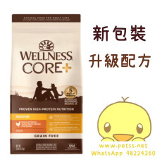 Wellness Core 無穀物 室內 (無魚) 配方 貓糧 (黃邊) 5磅