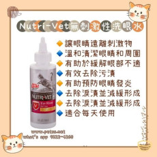 Nutri-Vet 無刺激性洗眼水 貓用