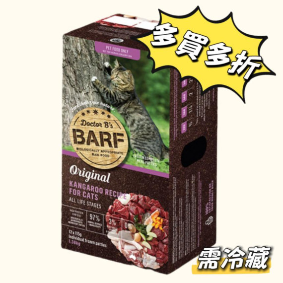 Dr. B (R.A.W. Barf) 急凍貓糧 袋鼠 1.38kg (每盒有12塊) [須全單入數]