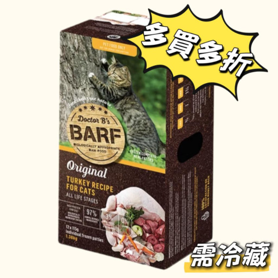 Dr. B (R.A.W. Barf) 急凍貓糧 火雞 1.38kg (每盒有12塊) [須全單入數]