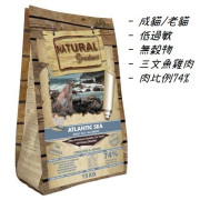 Natural Greatness Atlantic Sea 成貓老貓 低過敏無穀物 貓糧