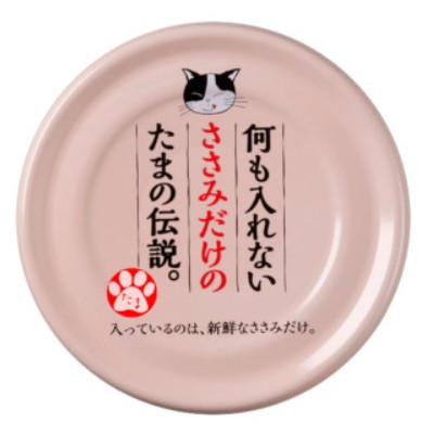 三洋小玉傳說貓罐 無添加系列 - 純雞肉 (70g) 