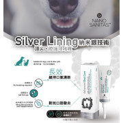 Silver Lining 納米銀技術頂尖口腔護理啫喱 35ml (貓狗適用)