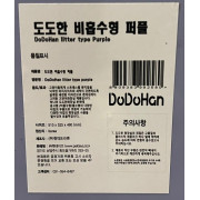 Petdays  DoDoHan 薰衣草紫色貓砂盤套裝（砂盤＋砂剷＋礦物砂） 