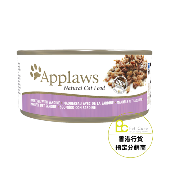 Applaws 156g 鯖魚 沙甸魚 肉湯 貓罐頭 #2015