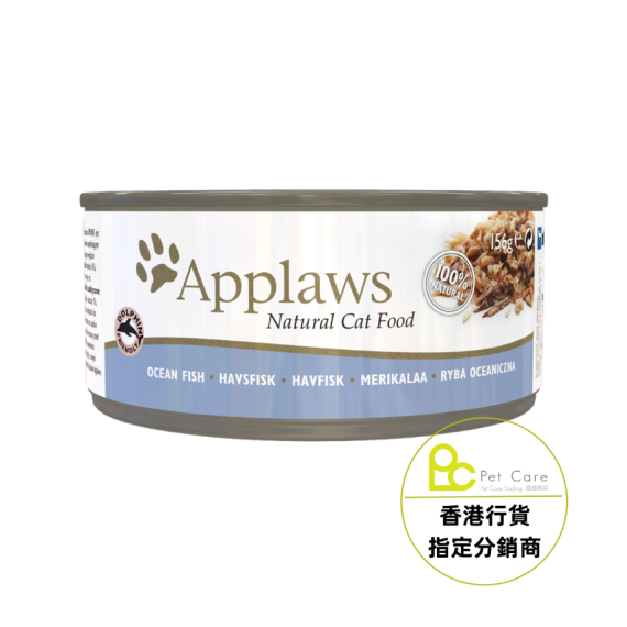 Applaws 156g 海魚 肉湯 貓罐頭 #2005