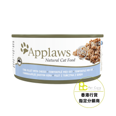 Applaws 156g 吞拿魚 芝士 魚湯 貓罐頭 #2007