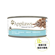 Applaws 156g 吞拿魚 肉湯 貓罐頭 #2003