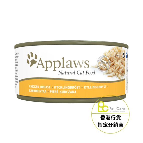 Applaws 156g 雞胸 肉湯 貓罐頭 #2002