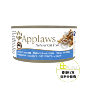 Applaws 70g - 吞拿魚 + 蟹肉 (貓) #1026