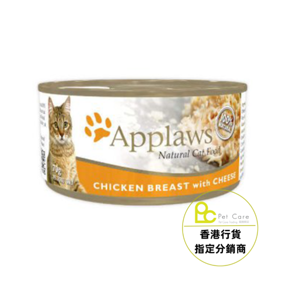 Applaws 70g - 雞+芝士(貓) #1006