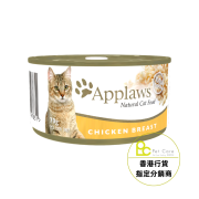 Applaws 70g - 雞胸(貓) #1002